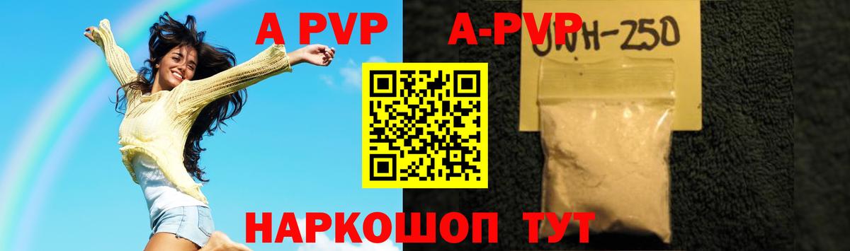 Саянск  A-PVP крисы CK  Alpha PVP  Вход с VPN 