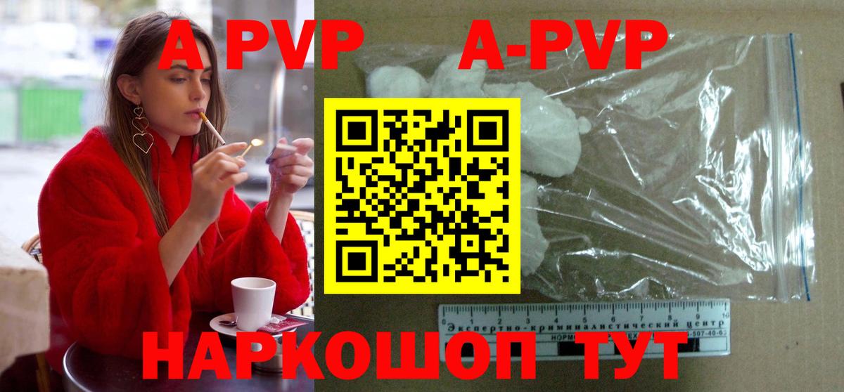 Alpha-PVP кристаллы Саянск
