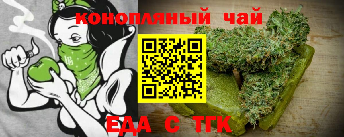 Саянск  Cannafood конопля  Вход с VPN 