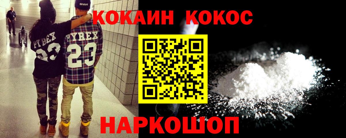 Кокаин  Кокаин VHQ  Вход с VPN  КОКАИН VHQ  Саянск 