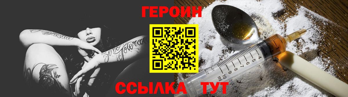 ГЕРОИН  Героин гречка  Вход с VPN  Саянск 