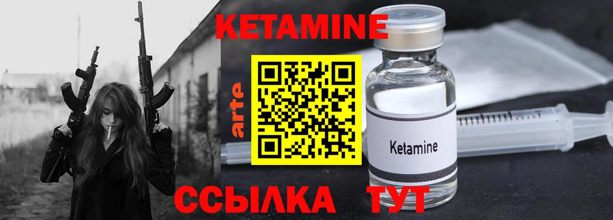 Саянск  нарко площадка формула  Вход с VPN  КЕТАМИН ketamine 