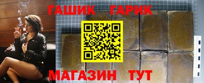 гашиш Новозыбков