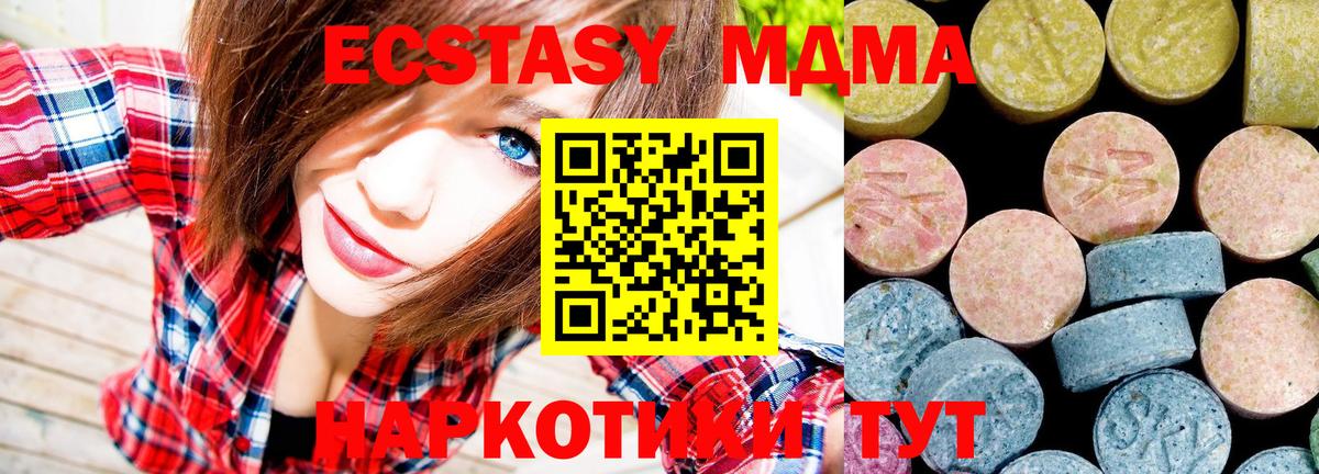 МДМА кристаллы Саянск