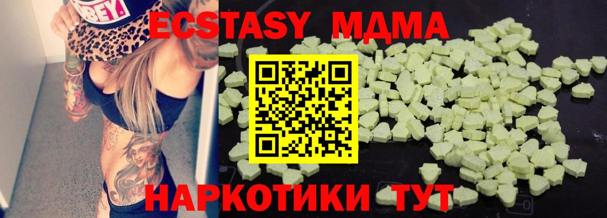 MDMA молли  МДМА  Саянск  МДМА crystal  Вход с VPN 