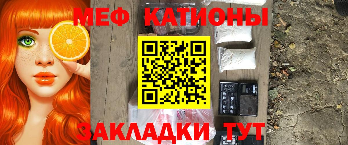 МЕФ кристаллы Саянск