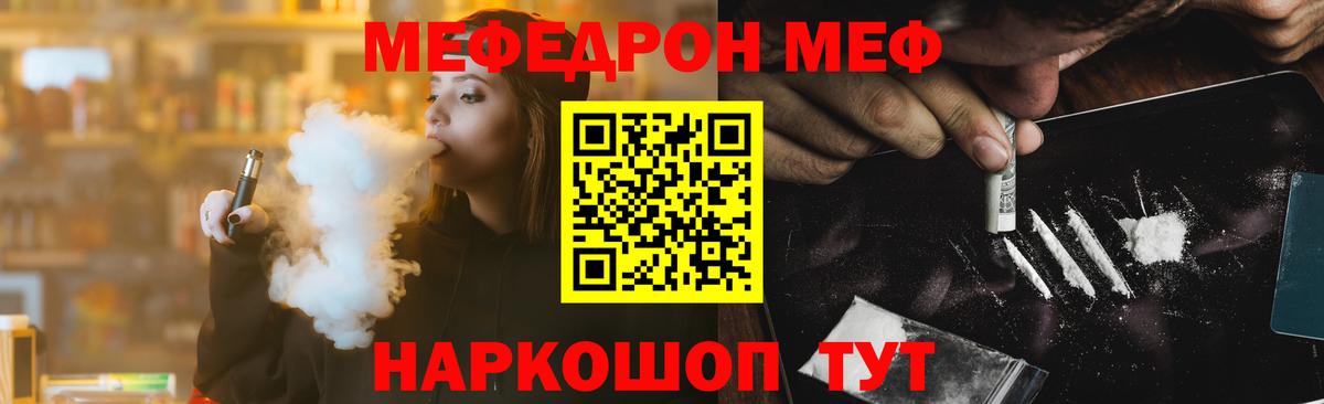 Меф мука  Меф  Саянск  Вход с VPN 
