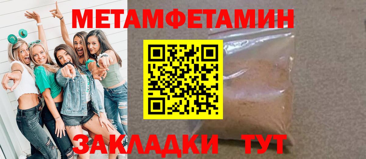 Метамфетамин пудра  Вход с VPN  Метамфетамин пудра  Саянск 