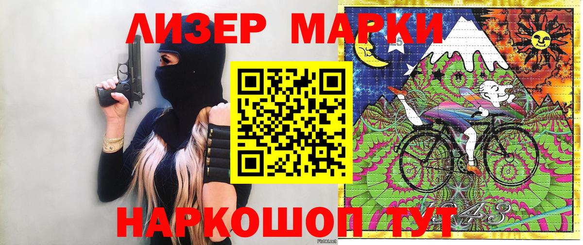 купить   Марки N-bome 1,5мг  Вход с VPN  Саянск 