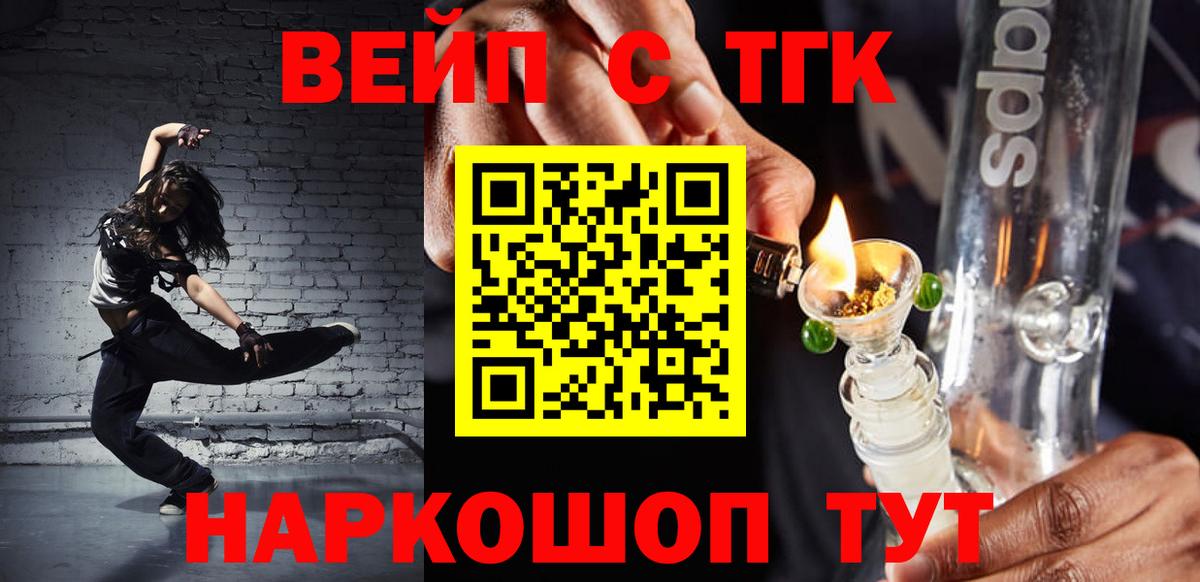 Дистиллят ТГК Wax  Вход с VPN  Саянск  Дистиллят ТГК жижа 