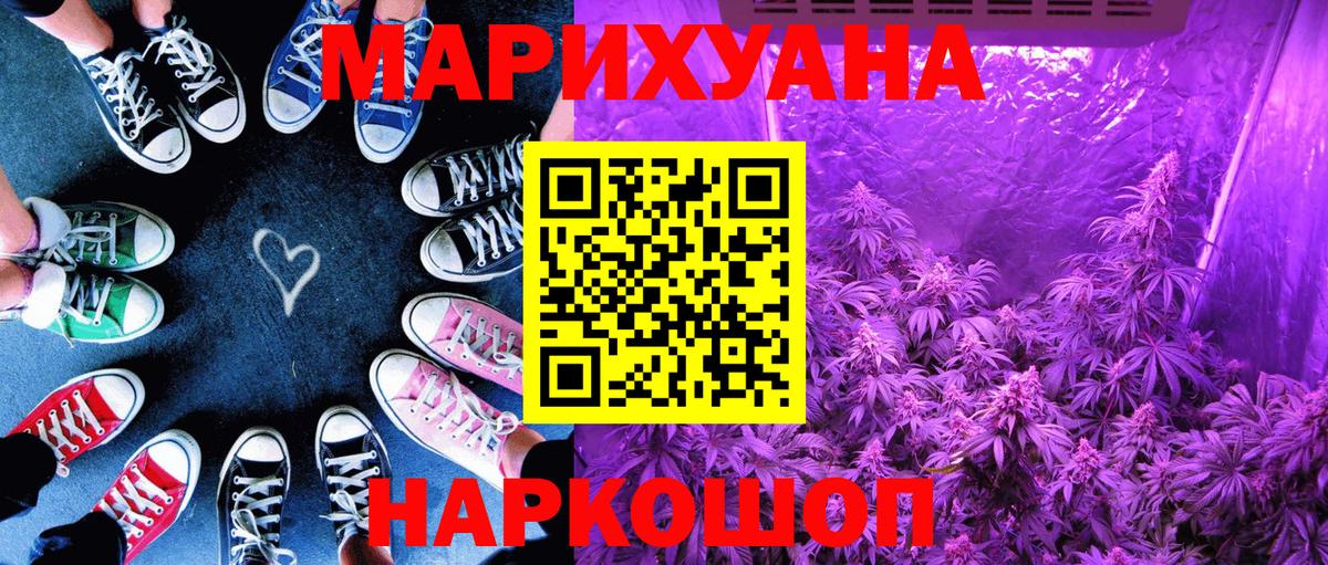 Конопля гибрид  Шишки марихуана Bruce Banner  Конопля SATIVA & INDICA  Саянск  Вход с VPN 