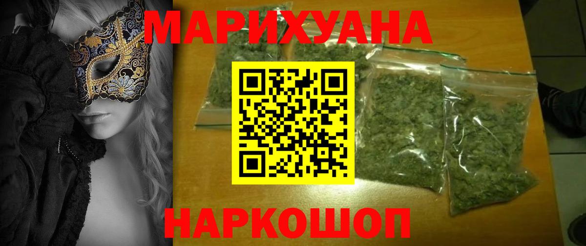 МЕТ  Саянск  ГАШ  APVP СОЛЬ   Кокаин  Наркошоп  Вход с VPN  Бошки Шишки  МЕФ кристаллы 